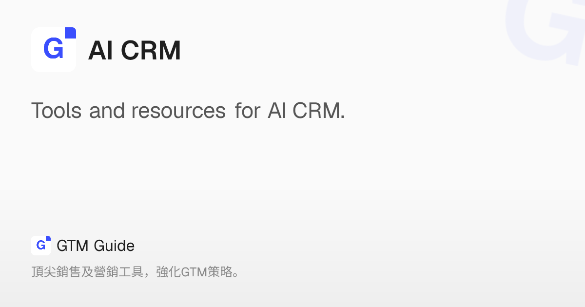 AI CRM – GTM Guide