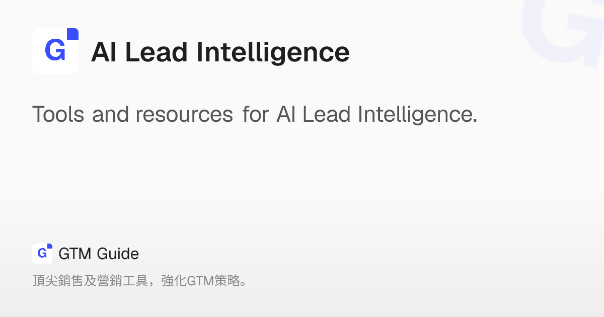 AI Lead Intelligence – GTM Guide