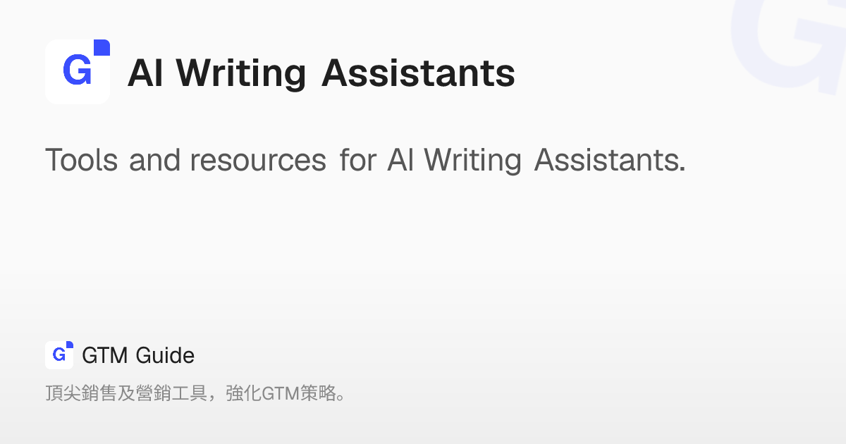 AI Writing Assistants – GTM Guide